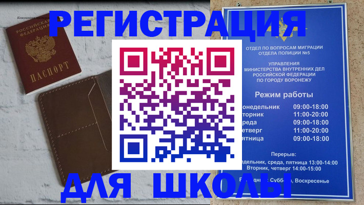 прописка 2025 в Снежинске