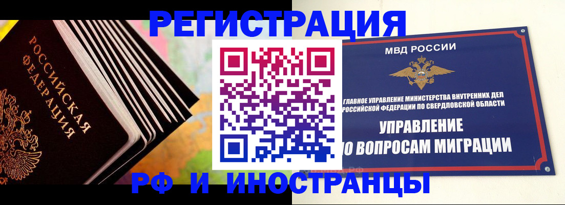 временная прописка в Снежинске